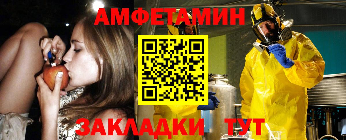 Амфетамин 97% Бийск