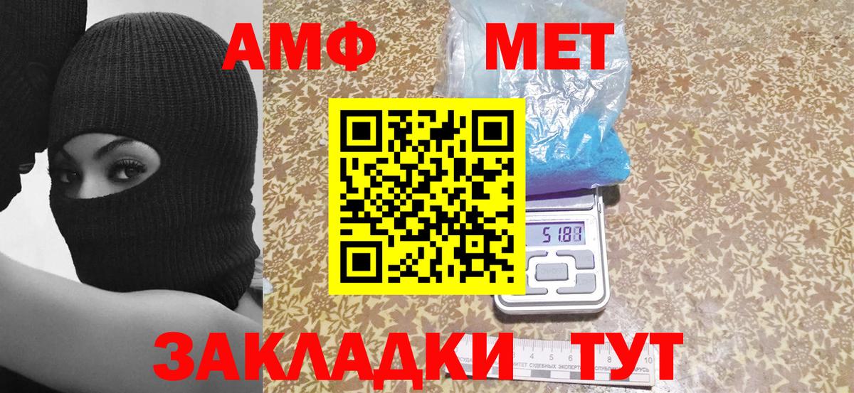Бийск  Амфетамин  Вход с VPN  АМФ 98% 