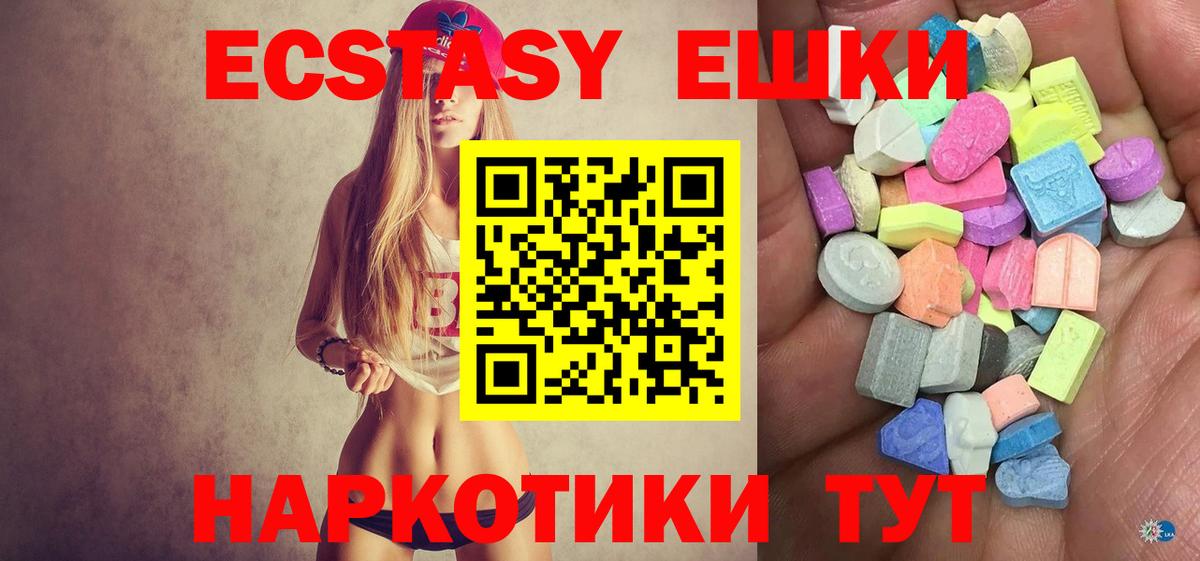 Ecstasy 280 MDMA  Экстази  Экстази XTC  Бийск  Вход с VPN 