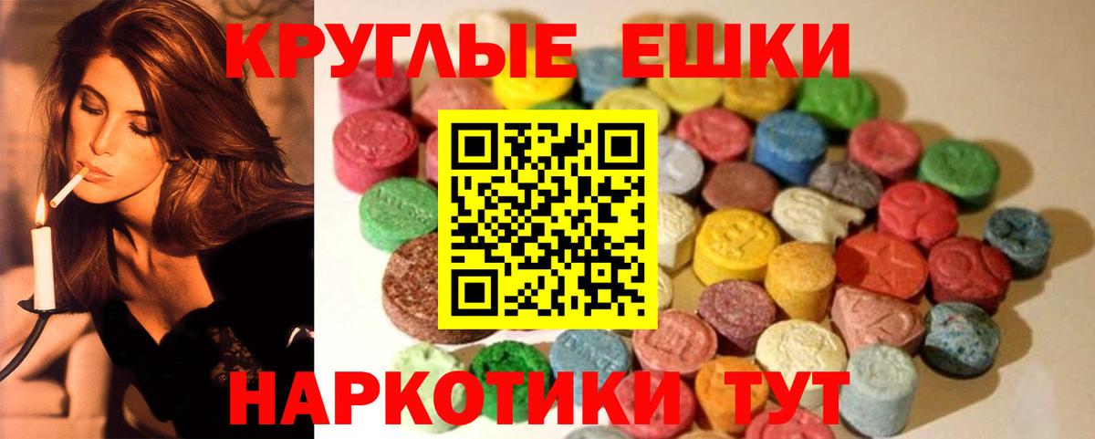 Экстази TESLA Бийск