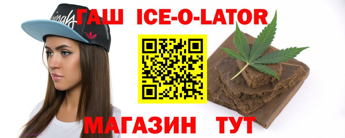 Бийск  Гашиш Cannabis  ГАШ гашик  ГАШИШ  Вход с VPN 