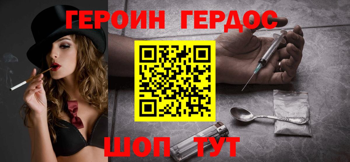 Героин афганец Бийск