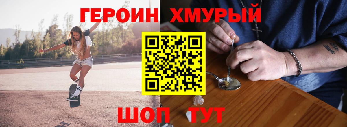 Бийск  ГЕРОИН Heroin  Вход с VPN 