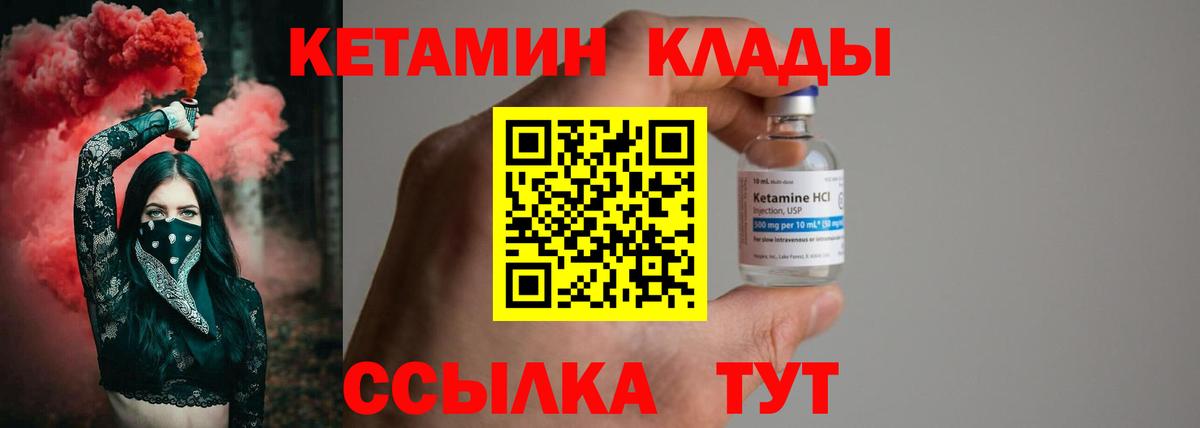 Бийск  КЕТАМИН VHQ  Вход с VPN  Кетамин ketamine 