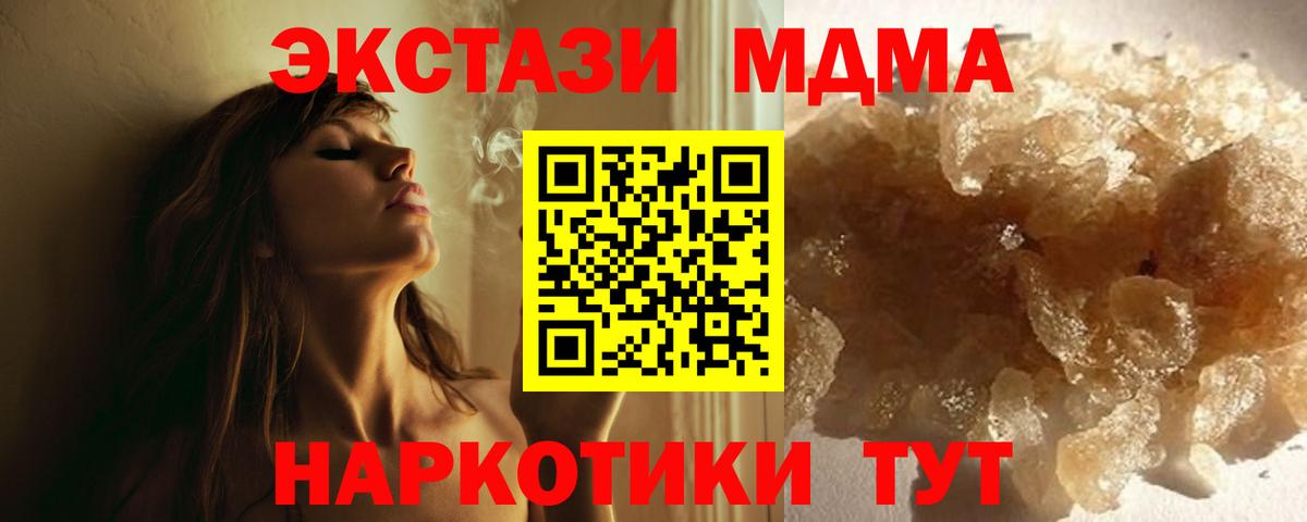 ГАШИШ  МЕТАДОН  Каннабис  Лсд 25  Бийск  Меф МЯУ МЯУ кристаллы  Вход с VPN 