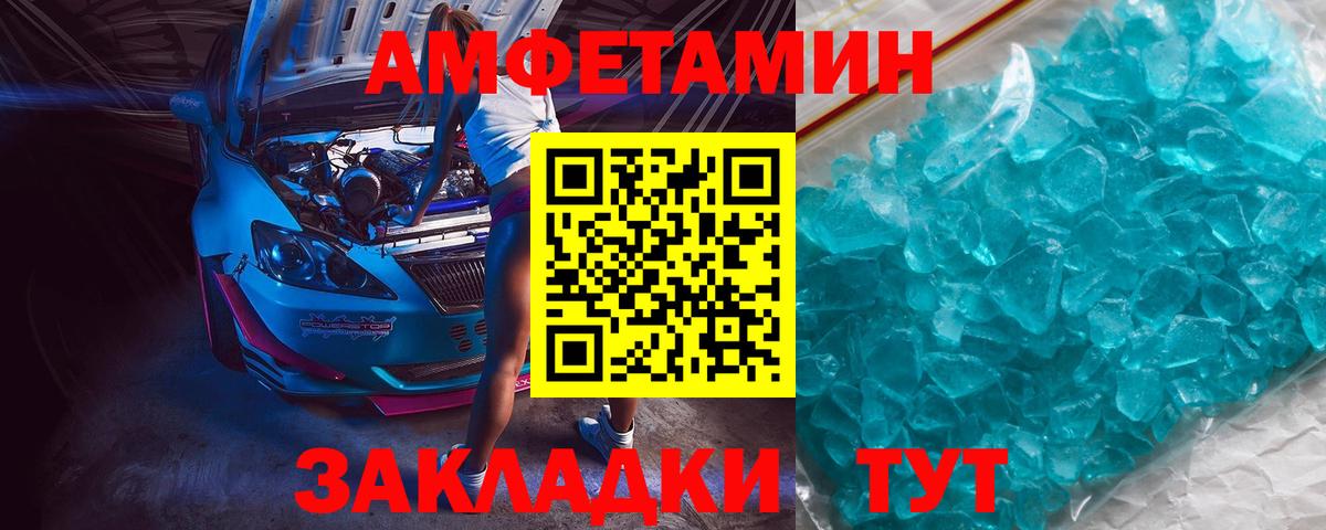 Первитин Methamphetamine  Первитин Methamphetamine  Бийск  Вход с VPN 