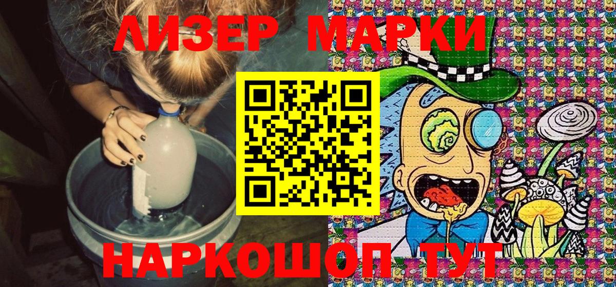 Марки N-bome 1500мкг  Вход с VPN  Бийск 