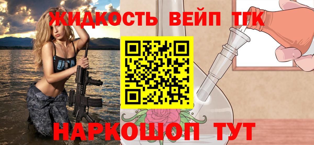 Дистиллят ТГК Wax Бийск