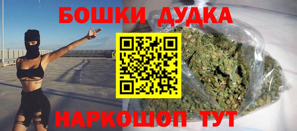 Бошки Шишки сатива Бийск